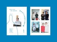 PURE MAGAZINE 1 好きなことを好きと言う編