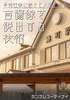 盲腸線を脱出する技術