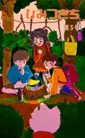 児童文学作品集『ひみつきち 第5号』