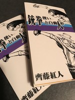 銃拳使いと自動人形
