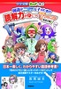 国語がニガテな子のための読解力が身につく7つのコツ