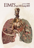 Eimi's anARTomy 102