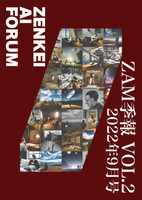 ZAM 季報 VOL.2: 2022年9月号