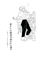 やさしい自分でありたい日々