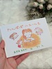絵本 たんぽぽにエールを