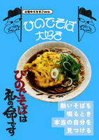 ひので大好き