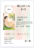 ひだまりの木陰で