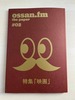 ossan.fm the paper #02 特集「映画」