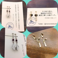 イメージアクセサリー