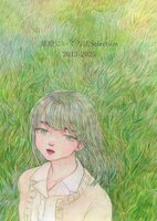 草原にいく方法Selection 2013-2025
