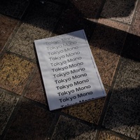 Tokyo Mono 特集:喫煙所