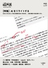 破滅派23号「AIをリライトする」