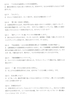 質問58からそれだけじゃつまらない