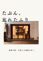 たぶん、忘れたふり