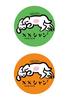 なんとかシャンシャンステッカー