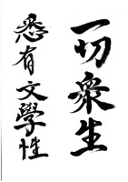リシュケシュ箴言集