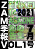 ZAM 季報 VOL.1: 2021年7月号