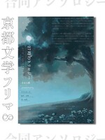 27時のトリロジー