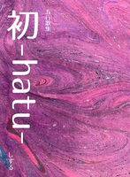 初-hatu-