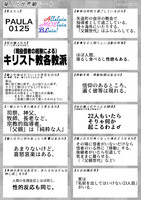 Alleluia MOEluia BLuia!〜初期設定案集