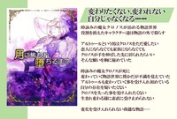 月に焦がれ 堕ちるまで