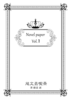 小説ペーパー