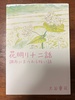 花明り十二話