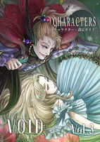 ヴォイド CHARACTERS vol.3