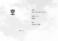 空