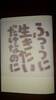 ふつうに生きたいだけなのに