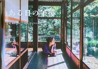ある日の午後