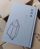 鉱物森