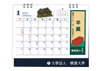 ネビカレンダー