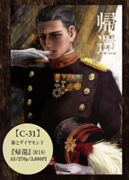 帰還