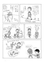 芸高コミック
