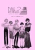朗読劇『DoWhat?』#01複製台本