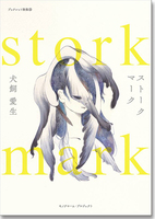 stork mark
