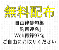約百連発