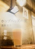 ポップヘッズの夜