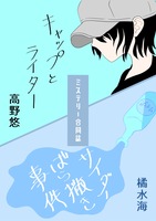 ミステリー合同誌