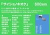 サイショノキオク