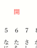 開