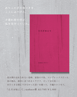 たそがれにて