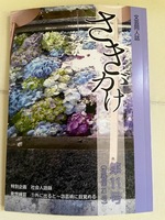 さきがけ第11号