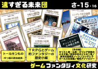 (総合紹介)