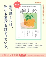 手入れvol.2 引っ越し
