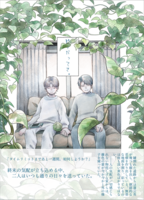 終末だってさ。