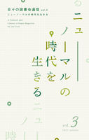 日々の読書会通信 vol.3