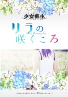 リラの咲くころ