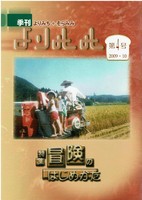 よりみみ第4号